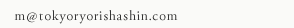 m@tokyoryorishashin.com